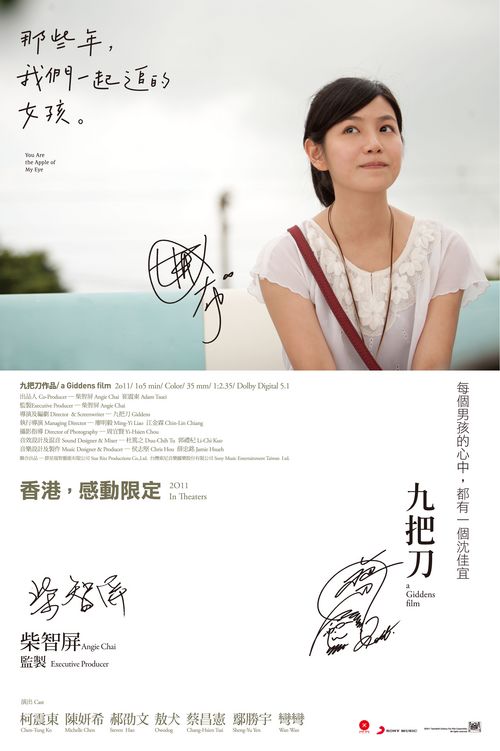 做个日本東邦音樂大學文凭